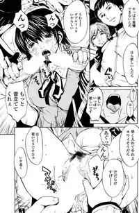 Comic Sigma PLUS Volume 1