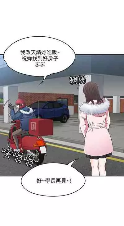 Roommate 1-108