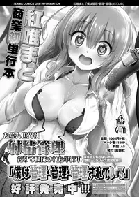 Girls forM Vol.19
