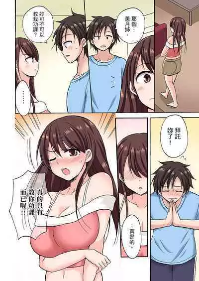 「先っぽだけって言ったのに…」兄貴の彼女に頼み込んでゴム無しSEX！！ | 「明明說好只蹭蹭的…」苦苦懇求大哥的女友不戴套SEX!!