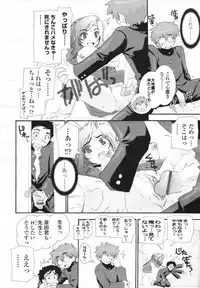 COMIC Tenma 2007-02 Vol. 105