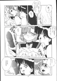 (C48) [Pokopen-Honpo (Shikato Miyo)] Mars Wind Fire (Sailor Moon)