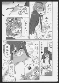 [Satsuki Mikazu] Isago Mare to Maya (Yurikan Petale)