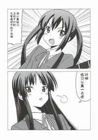 Futa Maso Azu Mio