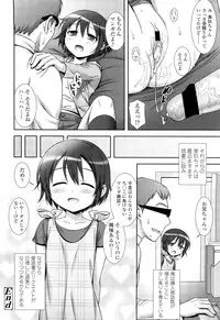 COMIC LO 2012-07 Vol. 100