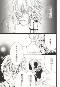 [Trompe L'oeil (Tokumasa Atsuki)] 君にふれるすべてよ ただ優しくとどいて (Owari no Seraph)