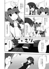 [7cm (nase)] Otsukaeshimasu Patchouli sama! 1 (Touhou Project) [Digital]