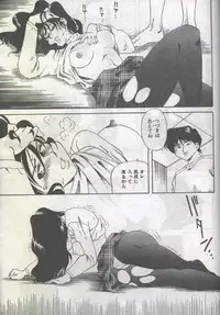 Cotton Comic 1996-07 [Incomplete]