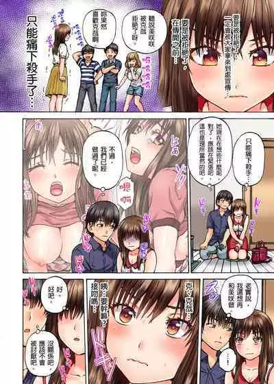 Doushiyou...Nopan Isudori Game de Sounyuucchau Nante... | 怎麼辦…沒穿內褲玩搶椅子遊戲的時候竟然被插入了…