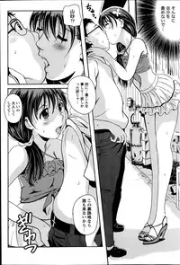 Namaiki! 2013-06