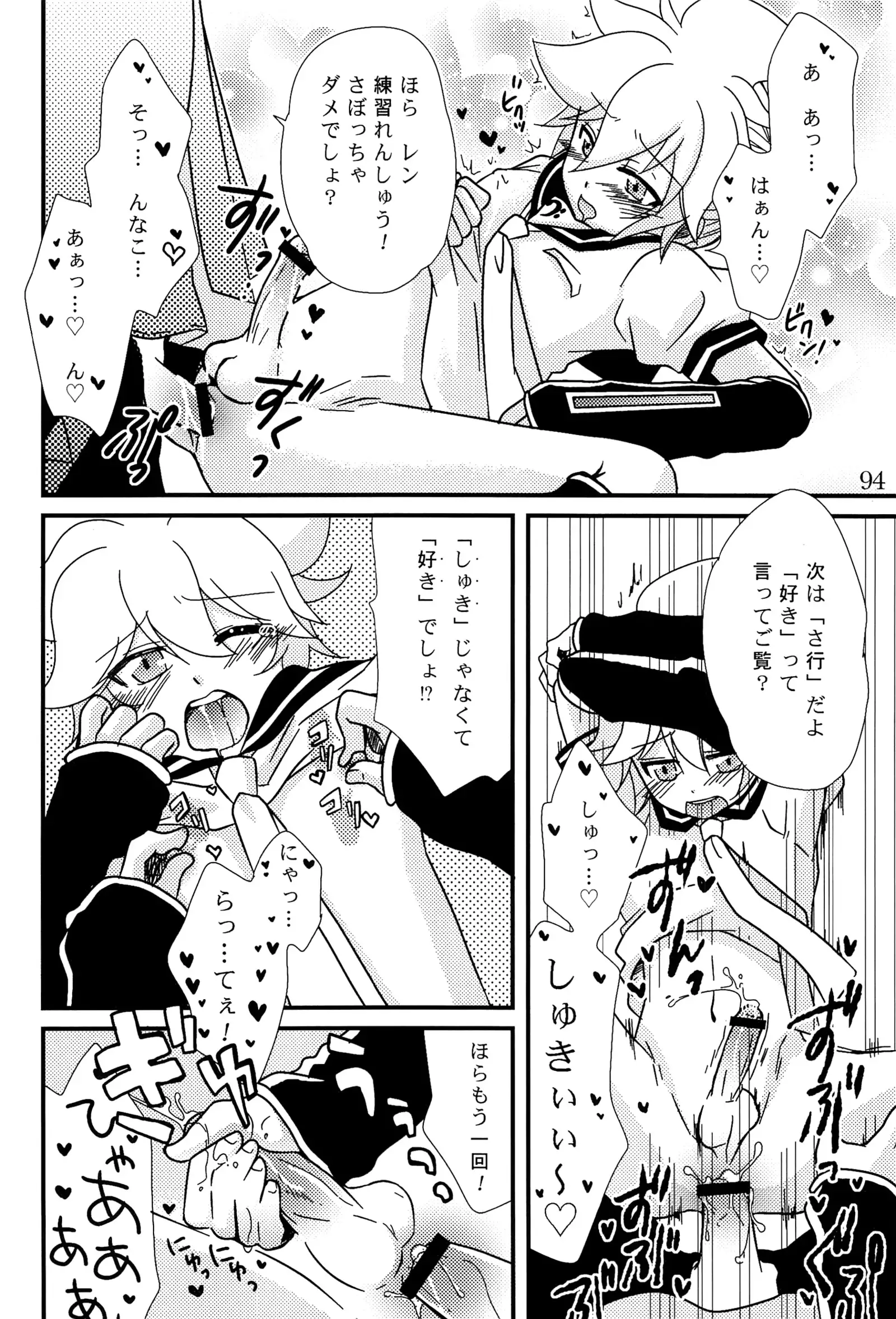 キミノネイロ ~LENside Act2~