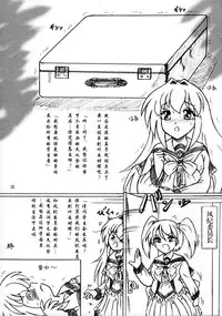 (C89) [Sumomo Dou (Sumomo EX)] Punipuni Seiyoku Gakuen [Chinese] [巫毒汉化组]