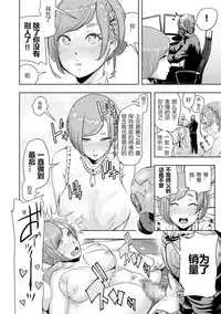 [Gesundheit] Micchaku Eromangaka 24-ji (#Futsuu no Onnanoko) [Chinese] [pastchick3个人汉化] [Digital]