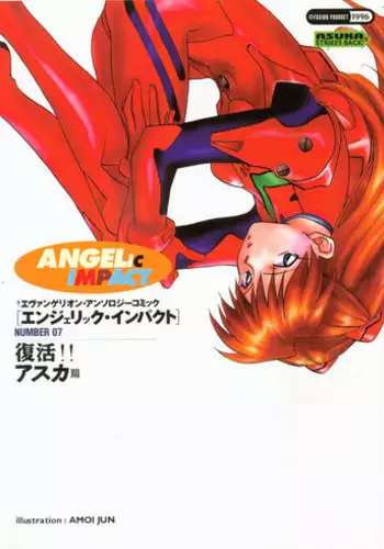 [Anthology] Angel Club MEGA Vol. 07