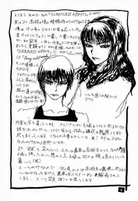 (C56) [DELIVERANCE (Tenjiku Rounin)] Nemurenai Yoru Ni