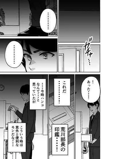 Shigotogaeri, Jishuusitu nite...