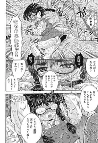 [Anthology] COMIC Shoujo Shiki Spring 2014 [Digital]