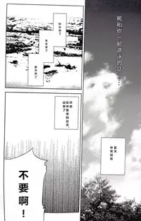 [Shuusetsu (Tropical Matsuda)] Yokatta ne Haru-chan (Free!) [Chinese]