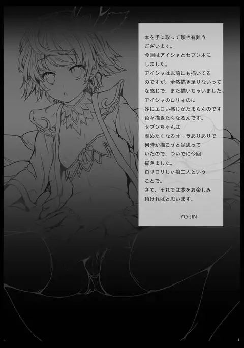 Aigis Rinjoku Taisen