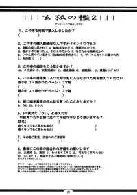 (C78) [Tanmatsu Ijou (BadHanD)] Genko no Ori Sono Ni