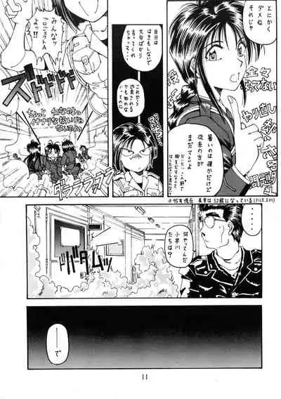 [RPG COMPANY (Aono6go, Penname wa nai, Toomi Haruka)] Goku tamashi (Various)