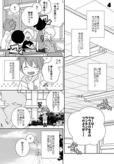 Yakumo and Yusuke