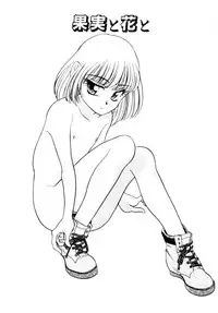 [Araki Akira] Dakkoga daisuki