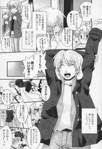 [Ikuya Daikokudou] Yumemiru Ojousama to Bokura no Aijou