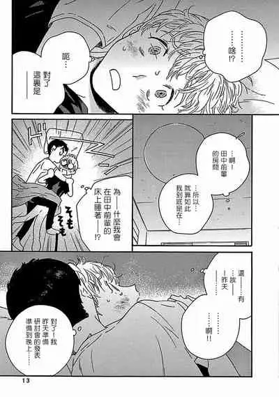 PERFECT FIT Ch. 1-7