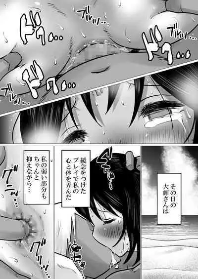 [Makoto Shiyaka] Shima to Natsu to Hanabi to, Netorareta Watashi -Zenpen