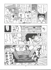 (C49) [Project Harakiri (Kaishaku)] KAISHAKU 2010 (Various)