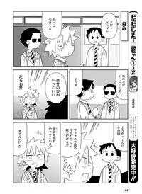 Dengeki Moeoh 2016-04 [Digital]
