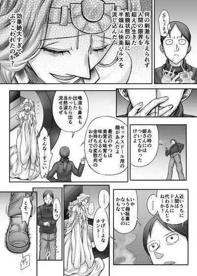 Kijin no Himegimi Sefina
