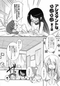 [Taishinkokuoh Anton] Oniichan Kakugo Nasai