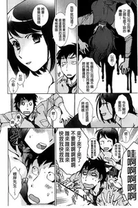 [Kerorin] Shiawasesou no Yasashii Koibito | 幸福莊裡溫柔的戀人 [Chinese]