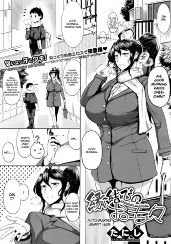 掃除機に犯された