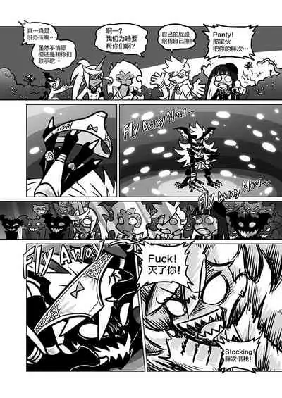 Sakuga Houkai Demon