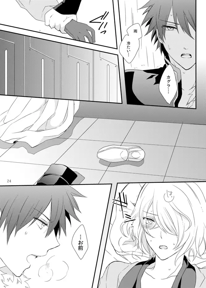 Soshite Prologue wa Yume Kara Sameru