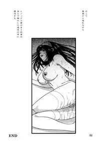 [Sengoku Murasaki] Kemono no Konseki | a brute trace