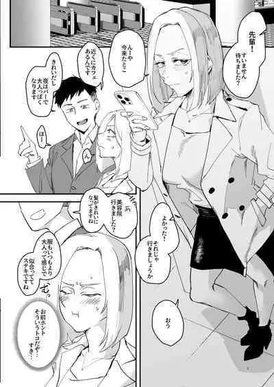 Atashi ga....