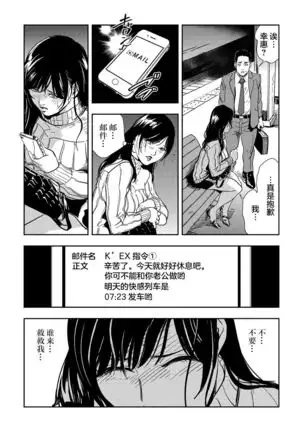 Chikan Express 2【不可视汉化】
