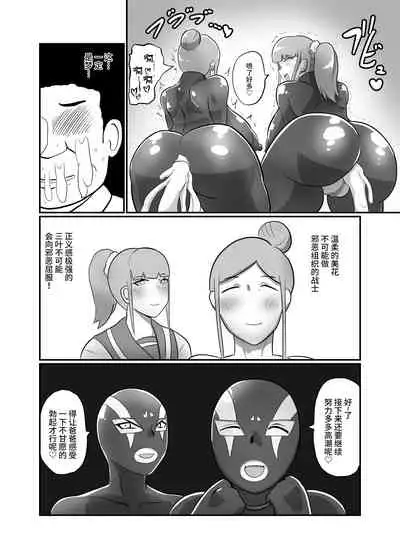 Hitozuma Sentouin "Mika"