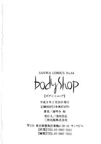 [Kaimeiji Yuu] Body Shop