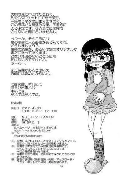 Yoikobi Yokan
