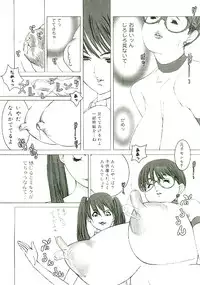 [Satou Murasame Eitaroh] Erototype