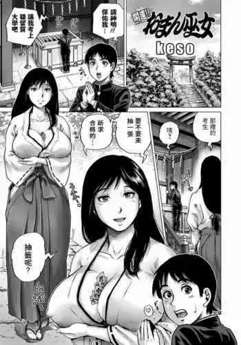 [サイキ]05：絶対最後に勝つアカリちゃんの話 後篇