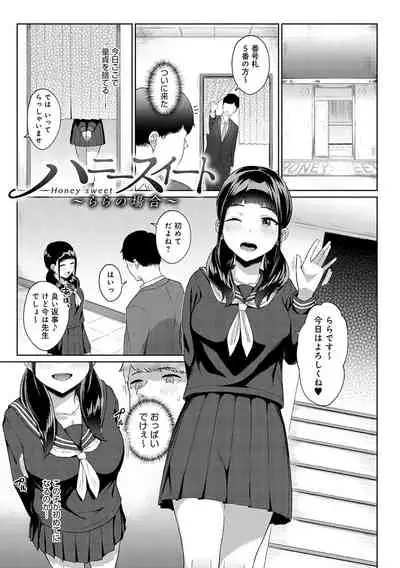 Houkago Hatsujou Kanojo