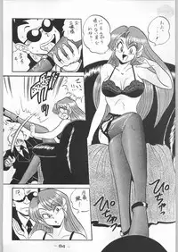 (C43) [Kenkou Tairyoku Kenkyouujo (Various)] Aka Mamushi X (Various)