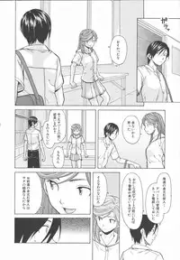[Fuuga] Ani to Imouto no Jijou.