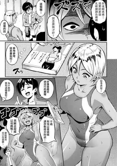 Manazashi Temptation | 迷濛電眼的桃色誘惑